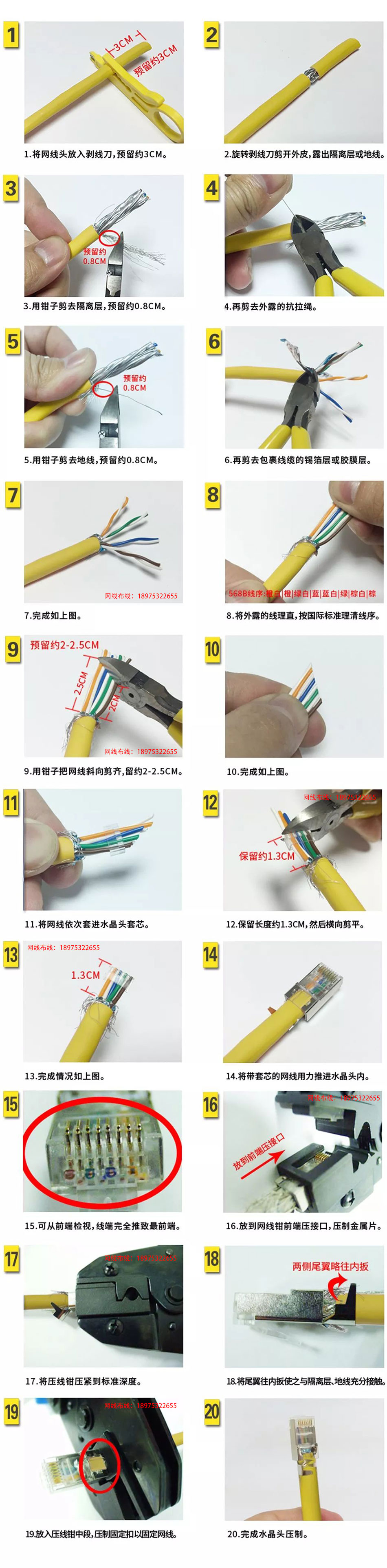七類萬兆網線接水晶頭做法步驟教程圖解