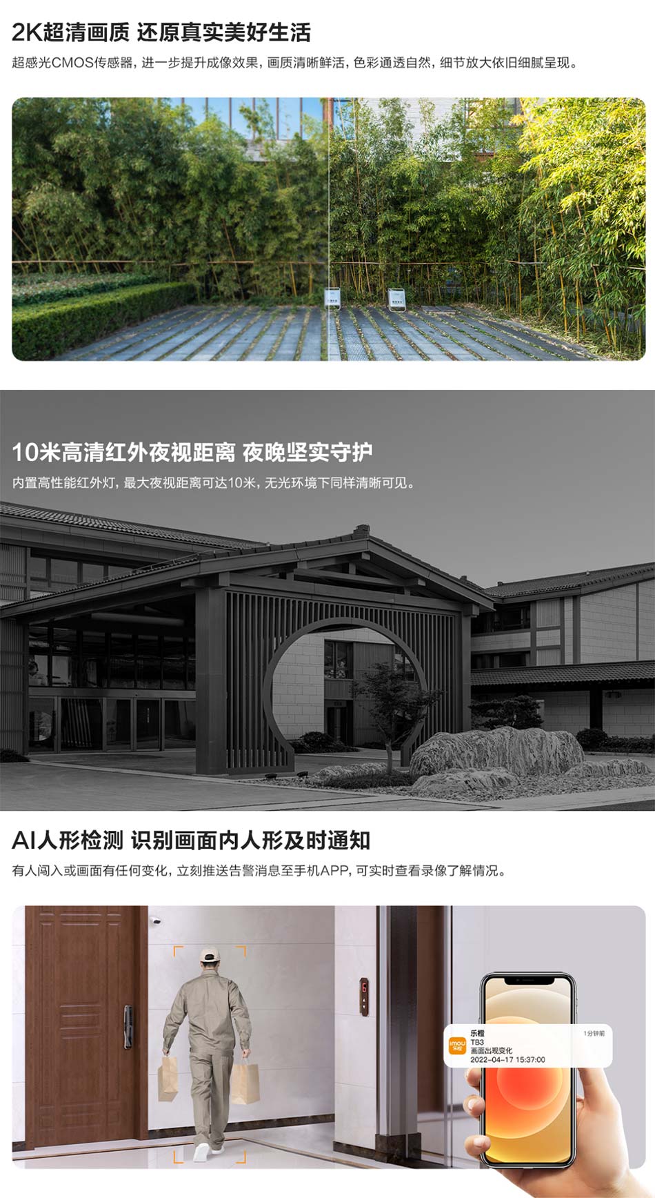 2K畫質(zhì)10米線外加AI人形檢測