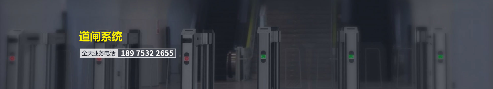 道閘系統工程